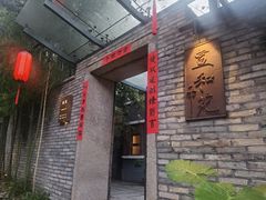 -宣和苑(华侨新村店)