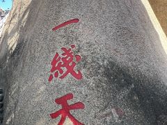 -嵖岈山风景区