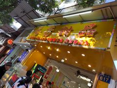 门面-芬芳甜品(同福路店)
