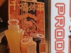 -千禧炸串(明瓦廊店)