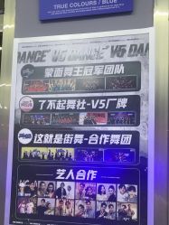 -北京V5舞蹈工作室