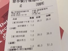 -翠华餐厅(维璟印象城店)