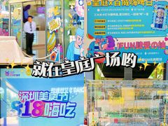 -皇庭广场(福华三路店)