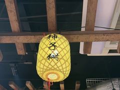 -柿子树炭烤羊腿(金台路店)