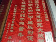 -沈阳“九·一八”历史博物馆