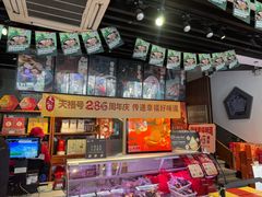 -天福号(前门店)