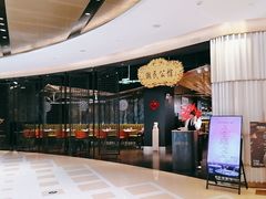 -潮民公馆(BFC外滩金融中心店)