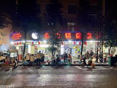 -金山锅贴店(金泉路店)