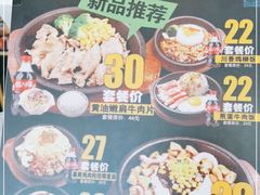 -胡椒宅男(市民中心店)