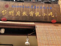-王天顺海苔饼