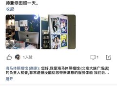 -海马体照相馆(北京大族广场店)