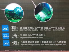 -崀山风景名胜区