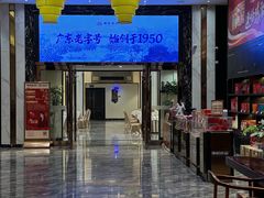 -顺德渔村·岭南一号