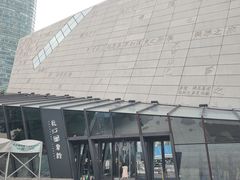 -长沙滨江文化园