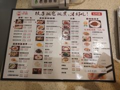 菜单-状元水饺(成都SM广场店)