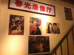 -烤肉食堂(揭阳广百店)