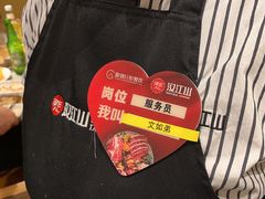 -山焱·炭火自助烤肉(周浦万达店)