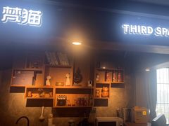 -梵猫·新养生(湛江鼎盛店)