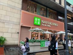门面-奈雪的茶(时代天街店)