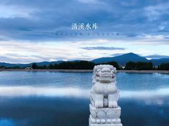 -清溪水库