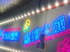 -大成海鲜烧烤·小龙虾(五角场店)