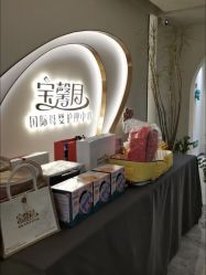 -宝馨月月子中心(友谊医院店)