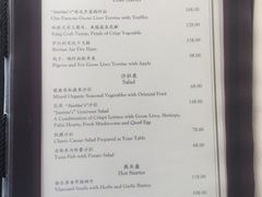 菜单-北京建国饭店杰斯汀法餐厅