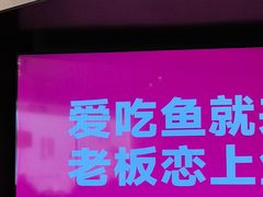 -老板恋上鱼(恒隆广场店)