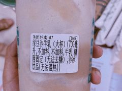 -林小柔绿豆沙牛乳(陆家嘴店)