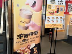 门面-麦当劳(佛山流行前线店)