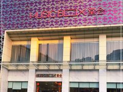 -堂会·KTV·自助餐·团建聚会(天河店)
