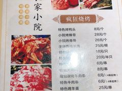 -李老哈·东北菜(宋园路店)