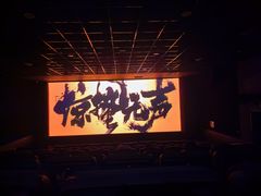 -UME影城(中国巨幕高新店)