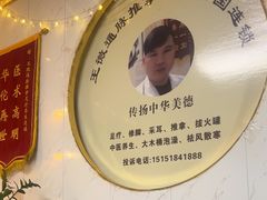 -通脉推拿足疗精油SPA连锁店(新亭东路8店)