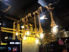 大堂-宝记烧烤·碳锅羊肉·羊蝎子火锅·夜食社(文体路创始店)