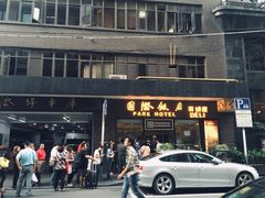 门面-国际饭店·帆声西饼屋(黄河路店)