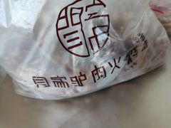 -闫家驴肉老店(华电一校店)