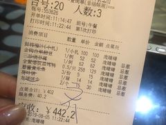 账单-北京全聚德(王府井店)