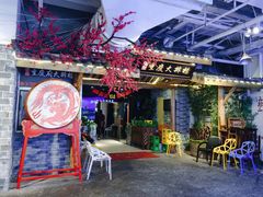 -庆合府重庆大排档(紫都城店)