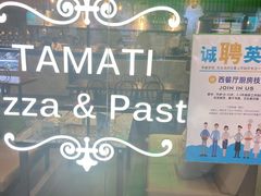 -TAMATI(巴黎贝甜韩式西餐厅店)