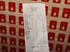 账单-同喜烤鸭店(光芒店)
