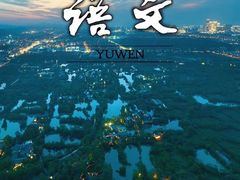 -西溪国家湿地公园