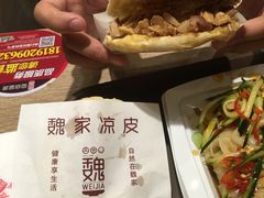 -魏家凉皮(西安秋林宏业商厦店)