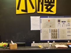 -望京小腰(北京总店)