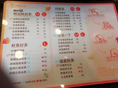 菜单-TPLUS茶家(上海商城南京西路店)