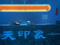 -立里春天印象·影院足疗轻养SPA(二十四城店)