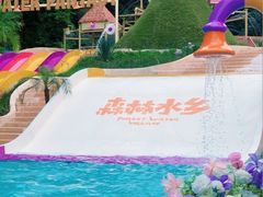 -龙岩森林水乡景区