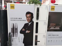 -百安居装修建材卖场(泰然店)