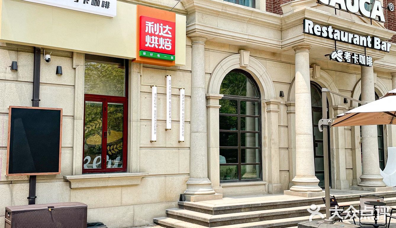 天津！又多了一家好吃好拍的店…