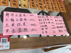 -庆丰包子铺(回龙观店)